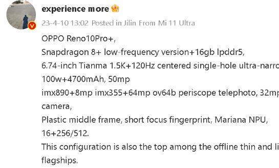 OPPO Reno 10 Pro+全规格表面