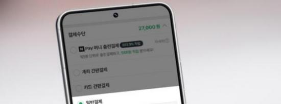 在韩国集成三星支付后 Naver Pay的使用量大幅激增