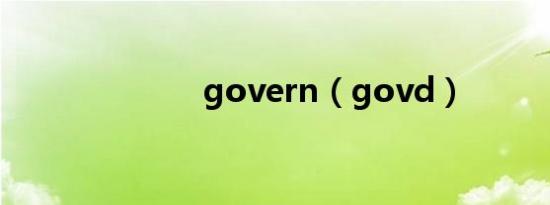 govern（govd）