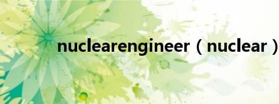 nuclearengineer（nuclear）