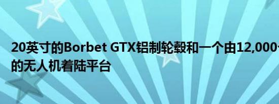 20英寸的Borbet GTX铝制轮毂和一个由12,000个LED制成的无人机着陆平台