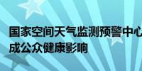 国家空间天气监测预警中心：太阳耀斑不会造成公众健康影响