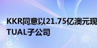 KKR同意以21.75亿澳元现金收购两家PERPETUAL子公司