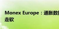 Monex Europe：通胀数据公布前 英镑可能走软