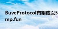 BuveProtocol有望成以5000万美元购买pump.fun