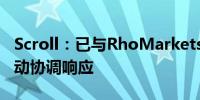 Scroll：已与RhoMarkets团队核实漏洞并启动协调响应