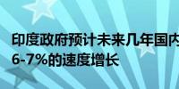 印度政府预计未来几年国内煤炭产量将以每年6-7%的速度增长