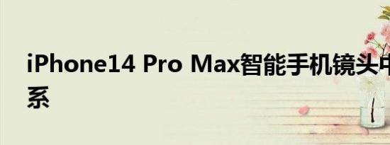 iPhone14 Pro Max智能手机镜头中的银河系