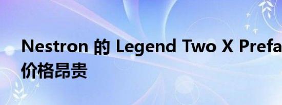 Nestron 的 Legend Two X Prefab Tiny 价格昂贵