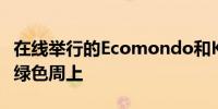 在线举行的Ecomondo和Key Energy数字双绿色周上