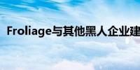 Froliage与其他黑人企业建立合作伙伴关系