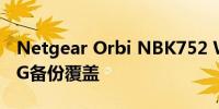 Netgear Orbi NBK752 WiFi6网状系统包5G备份覆盖