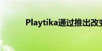 Playtika通过推出改变游戏规则