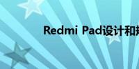 Redmi Pad设计和规格泄露