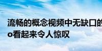 流畅的概念视频中无缺口的苹果iPhone14Pro看起来令人惊叹