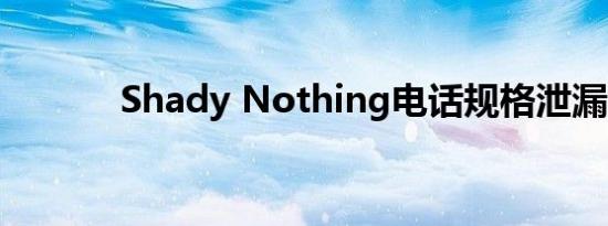 Shady Nothing电话规格泄漏