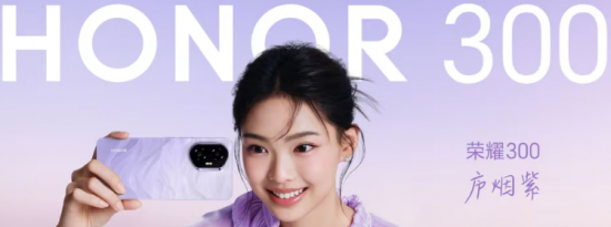 Honor 300 Ultra 设计图泄露 或将很快在中国推出