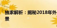 独家解析：揭秘2018年外星人笔记本价格全景