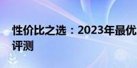 性价比之选：2023年最优质的游戏本推荐与评测