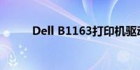 Dell B1163打印机驱动安装指南